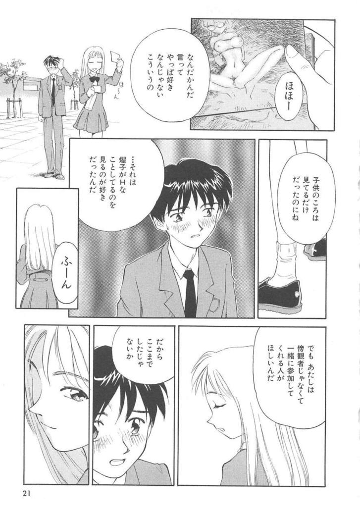 CIRCLE Shinsouban