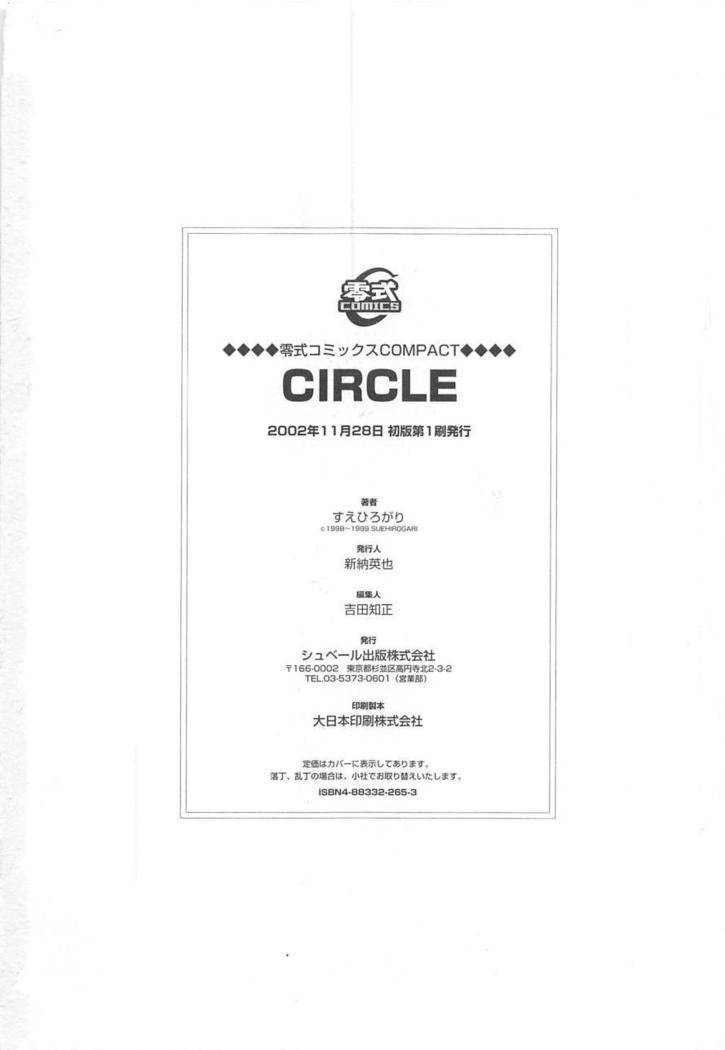 CIRCLE Shinsouban