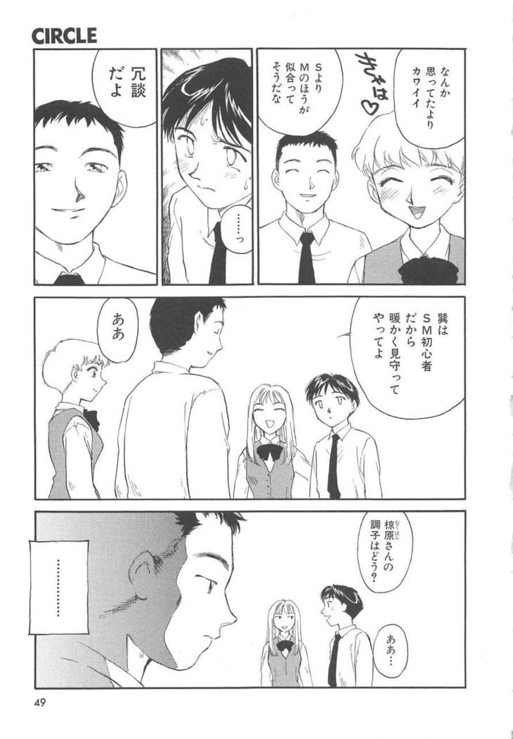 CIRCLE Shinsouban