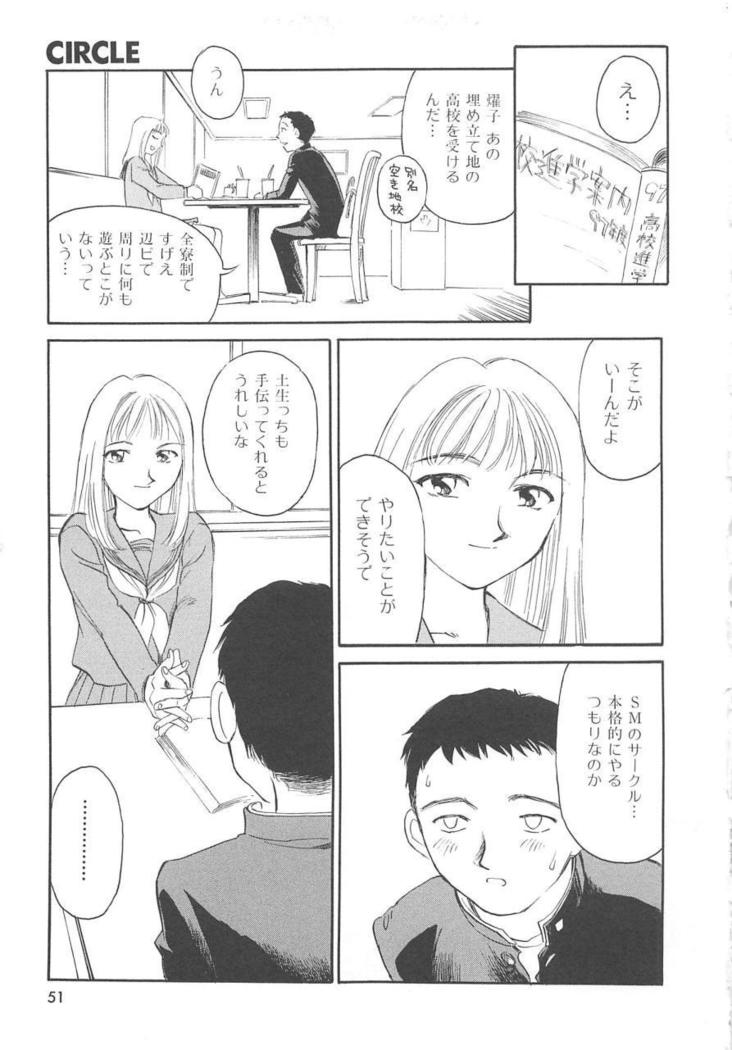 CIRCLE Shinsouban