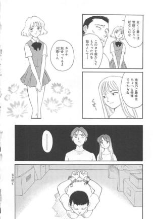 CIRCLE Shinsouban Page #200