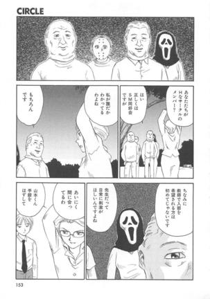 CIRCLE Shinsouban Page #154