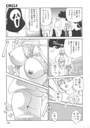 CIRCLE Shinsouban Page #156
