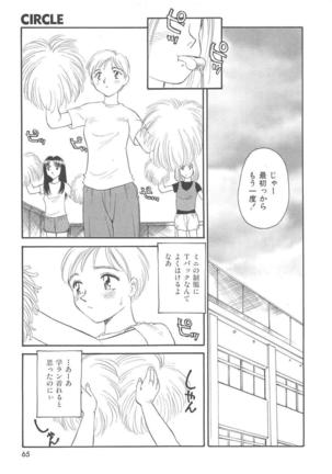 CIRCLE Shinsouban Page #66