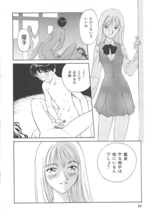 CIRCLE Shinsouban Page #21
