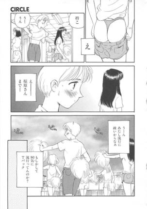 CIRCLE Shinsouban Page #70