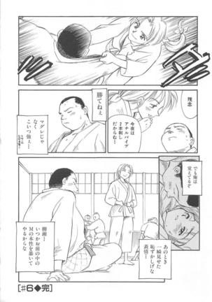 CIRCLE Shinsouban Page #125