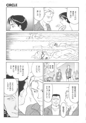 CIRCLE Shinsouban Page #180