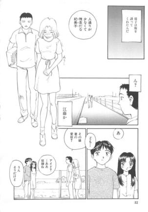 CIRCLE Shinsouban Page #53