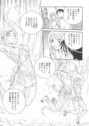 CIRCLE Shinsouban Page #78