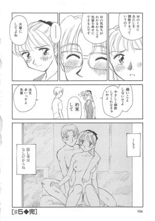 CIRCLE Shinsouban Page #105