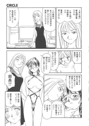 CIRCLE Shinsouban Page #98