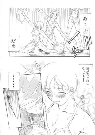 CIRCLE Shinsouban Page #81