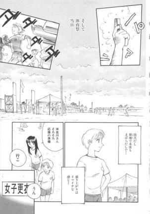 CIRCLE Shinsouban Page #72