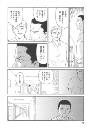 CIRCLE Shinsouban Page #173