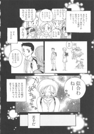 CIRCLE Shinsouban Page #71