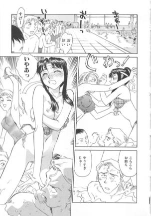 CIRCLE Shinsouban Page #184