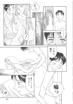 CIRCLE Shinsouban Page #203
