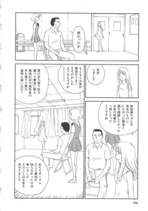 CIRCLE Shinsouban Page #198