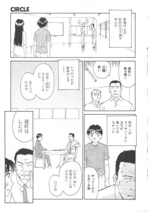 CIRCLE Shinsouban Page #168