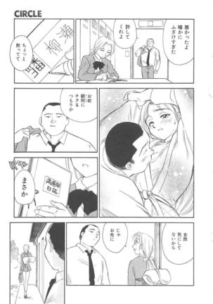 CIRCLE Shinsouban Page #112