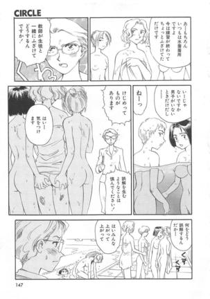 CIRCLE Shinsouban Page #148