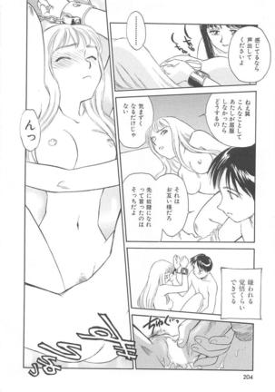 CIRCLE Shinsouban Page #206