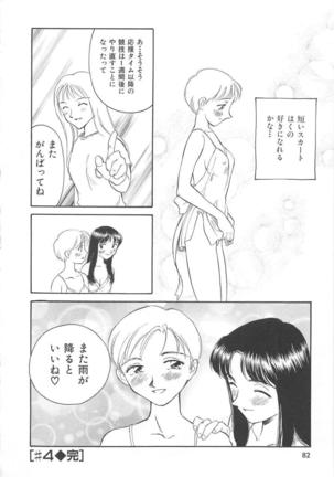 CIRCLE Shinsouban Page #83