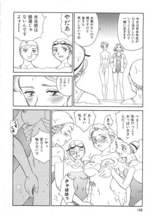 CIRCLE Shinsouban Page #159