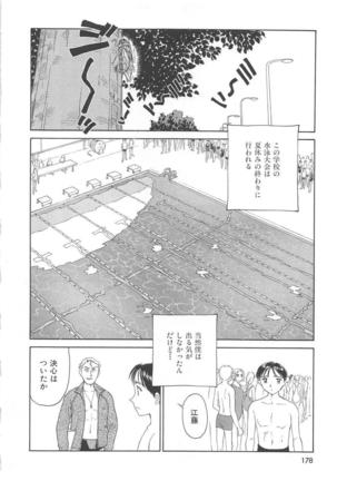 CIRCLE Shinsouban Page #179