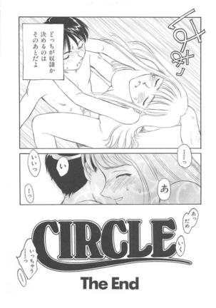 CIRCLE Shinsouban Page #210