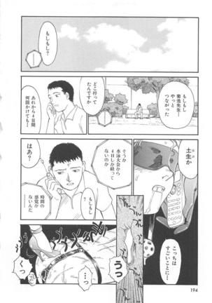 CIRCLE Shinsouban Page #196