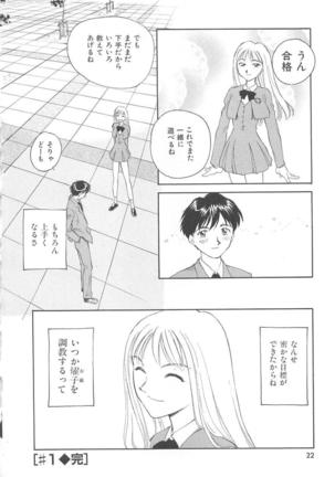 CIRCLE Shinsouban Page #23