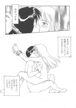 CIRCLE Shinsouban Page #209