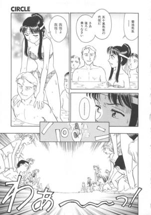 CIRCLE Shinsouban Page #182