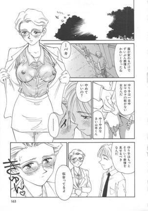 CIRCLE Shinsouban Page #164