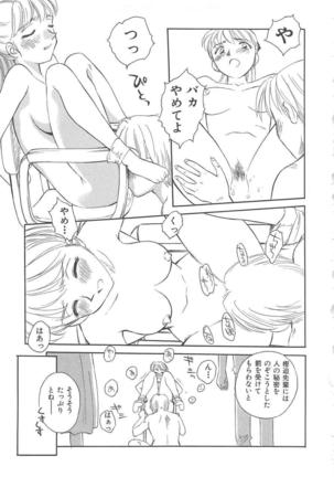 CIRCLE Shinsouban Page #100
