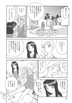 CIRCLE Shinsouban Page #67