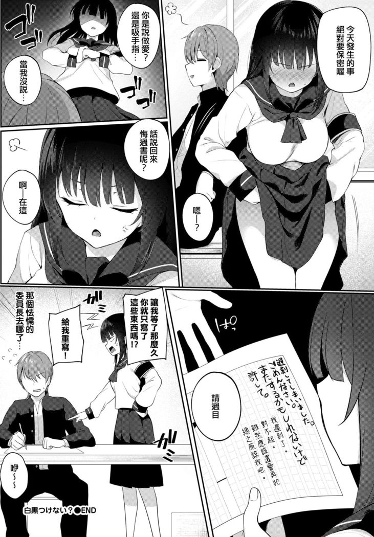 Shirokuro tuskenai?