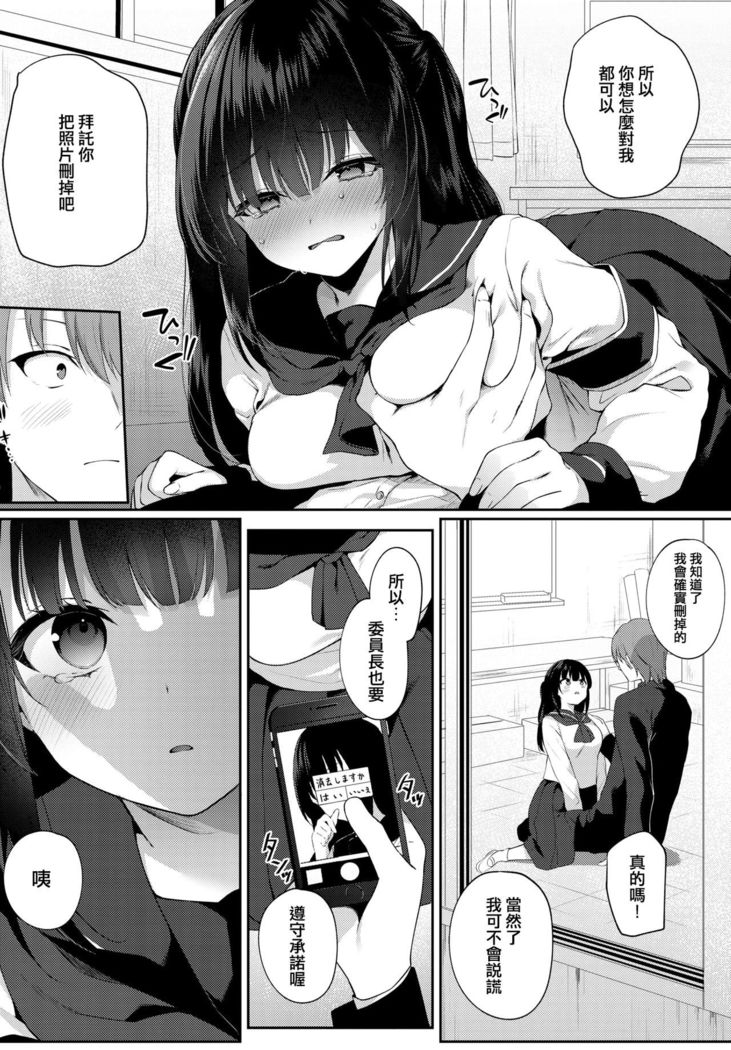 Shirokuro tuskenai?