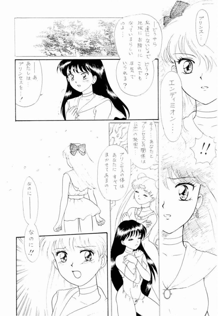 Sailor Moon Zensei 2
