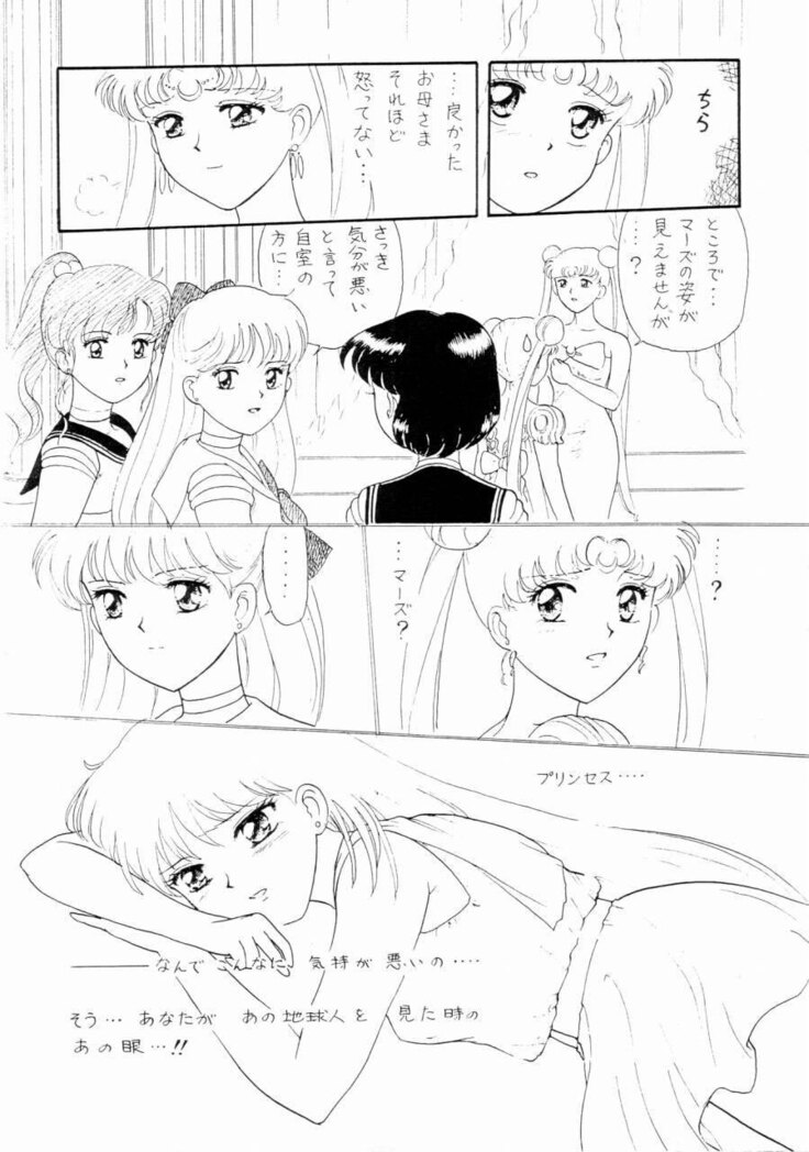 Sailor Moon Zensei 2