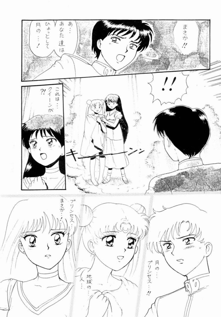 Sailor Moon Zensei 2