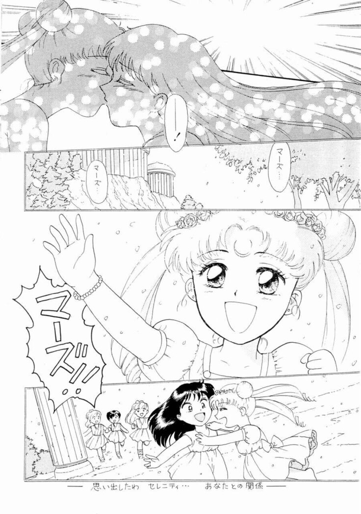 Sailor Moon Zensei 2