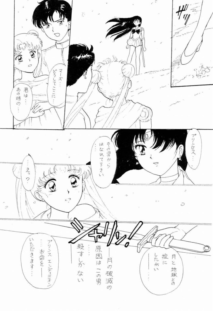 Sailor Moon Zensei 2