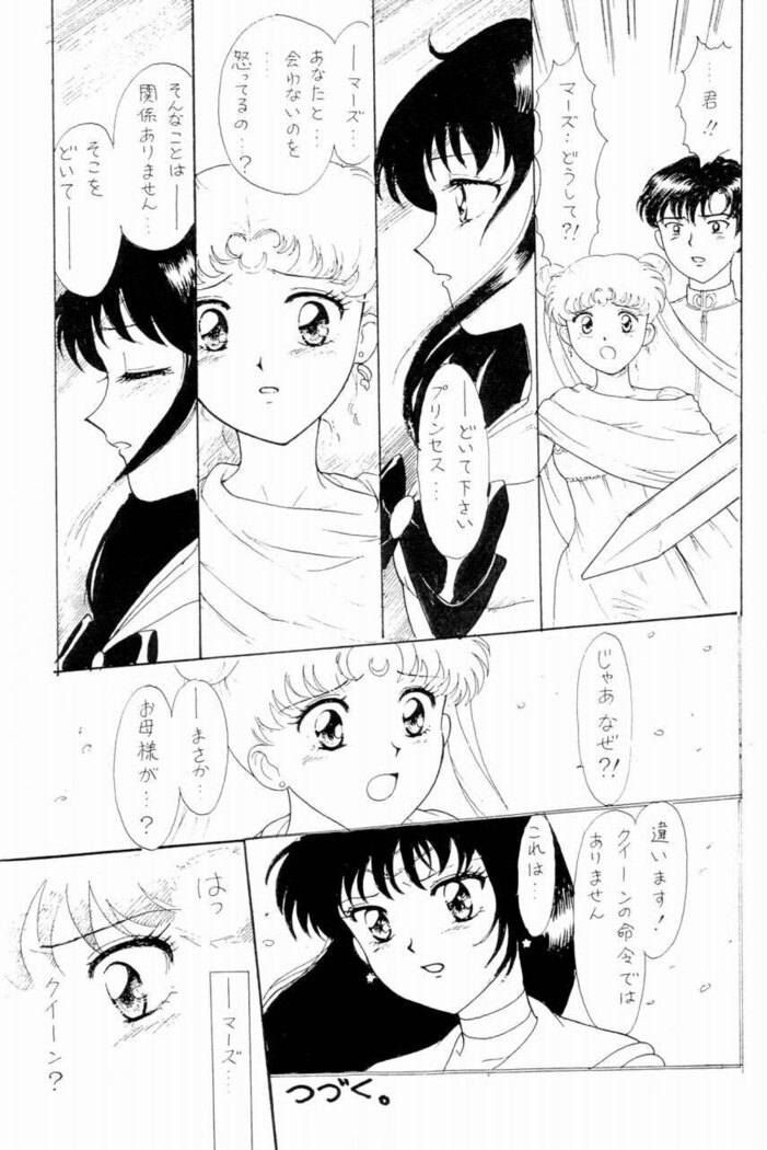 Sailor Moon Zensei 2