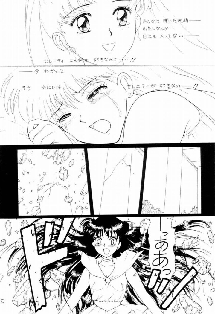 Sailor Moon Zensei 2