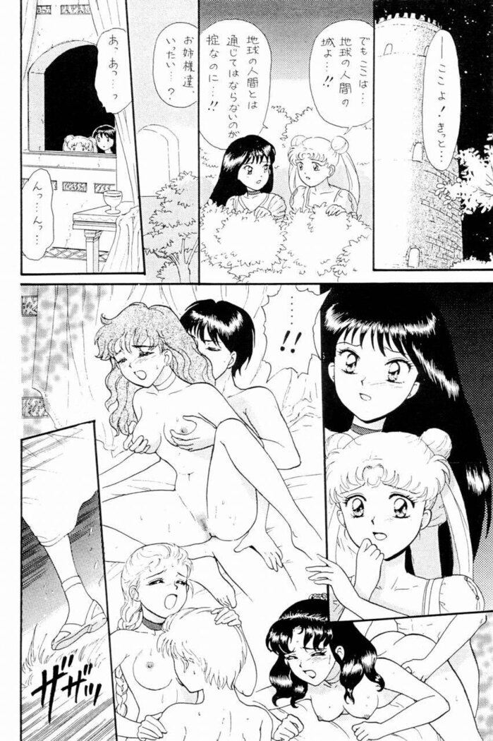 Sailor Moon Zensei 2