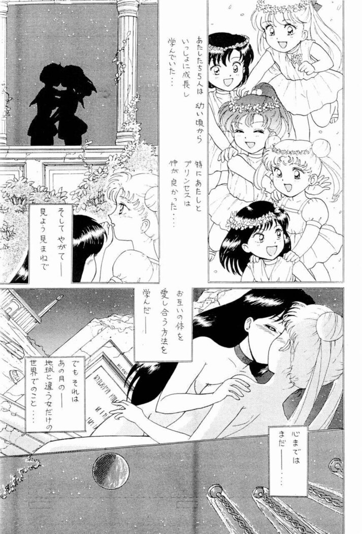Sailor Moon Zensei 2