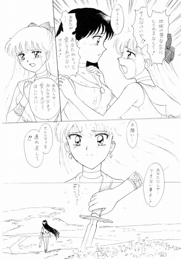 Sailor Moon Zensei 2
